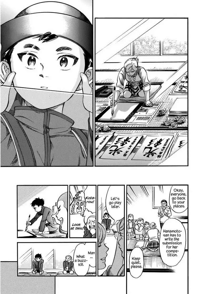 Akai Mi Hajiketa Chapter 3 12